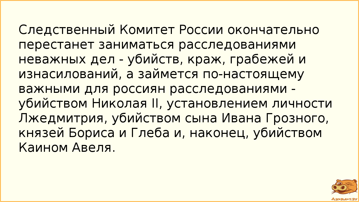 Следственный Комитет России окончательно перестанет заниматься расследованиями неважных дел -…